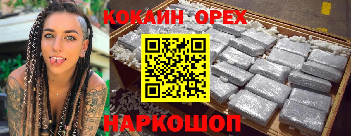 КОКАИН 99% Рузаевка