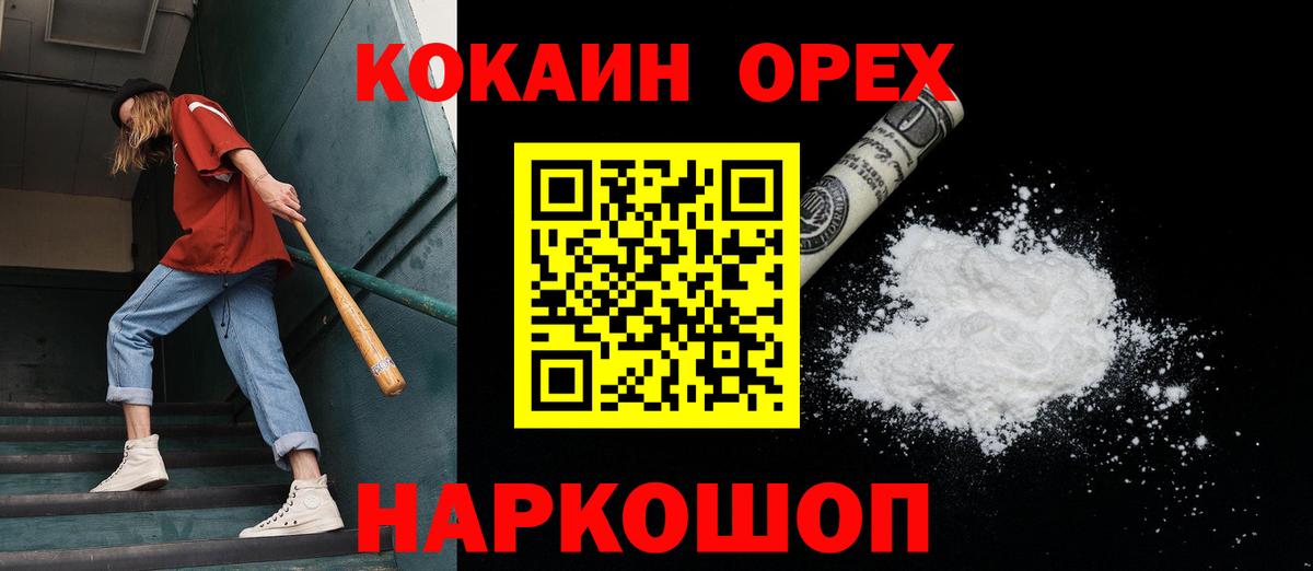 Кокаин Fish Scale  Вход с VPN  закладка  Рузаевка  Cocaine 98% 