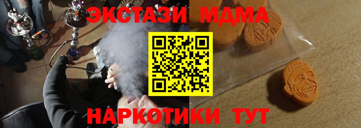 ЭКСТАЗИ диски Рузаевка