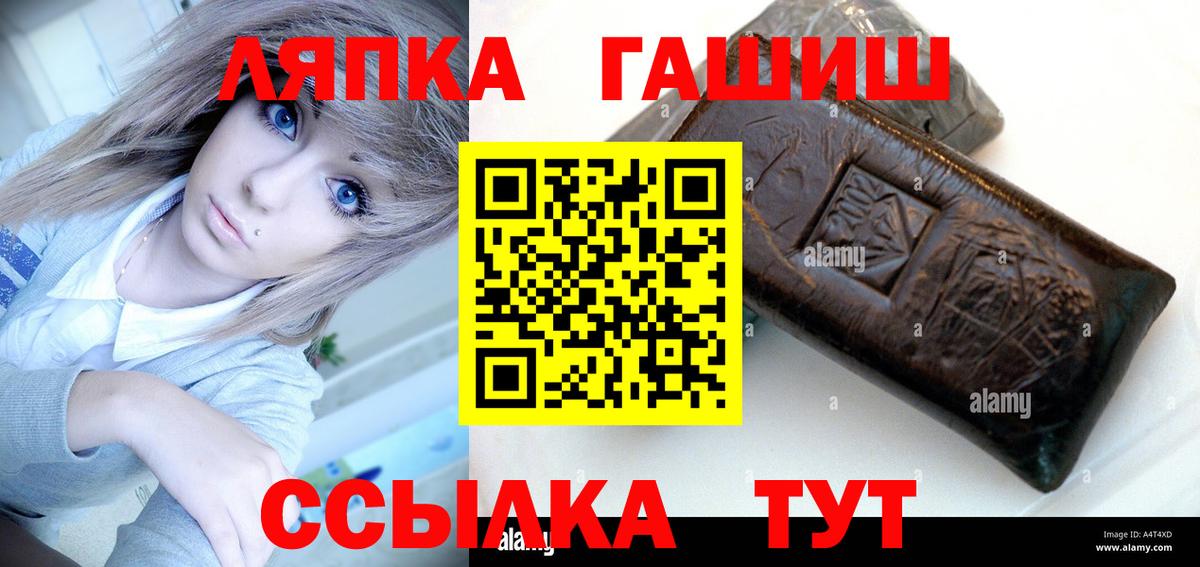 Рузаевка  ГАШ ice o lator  Вход с VPN  Гашиш гашик 