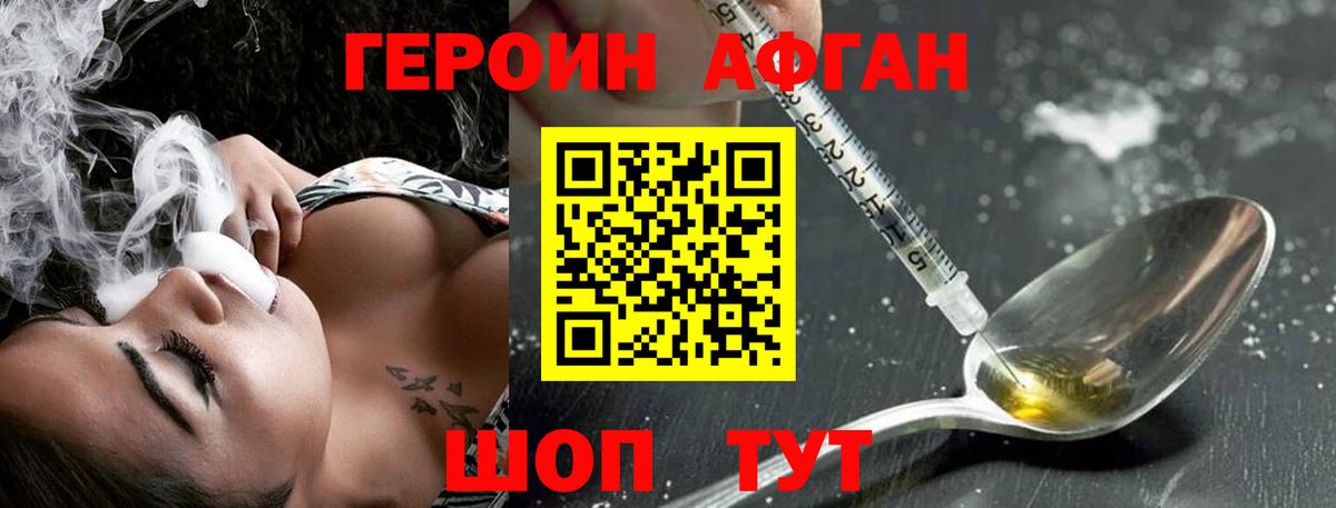 Рузаевка  ГЕРОИН Heroin  Вход с VPN 