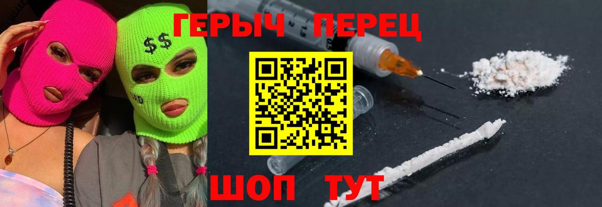 ГЕРОИН Афган Рузаевка