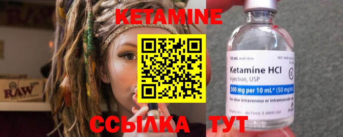 Рузаевка  Кетамин ketamine  Кетамин VHQ  Вход с VPN 