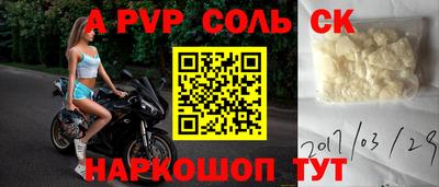 spice Будённовск