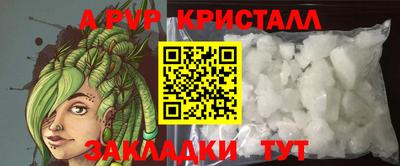 альфа пвп Бугуруслан
