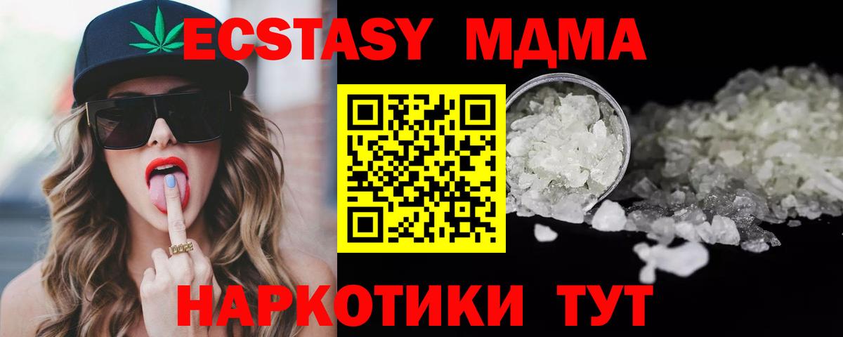 Рузаевка  МДМА VHQ  Вход с VPN  MDMA crystal 