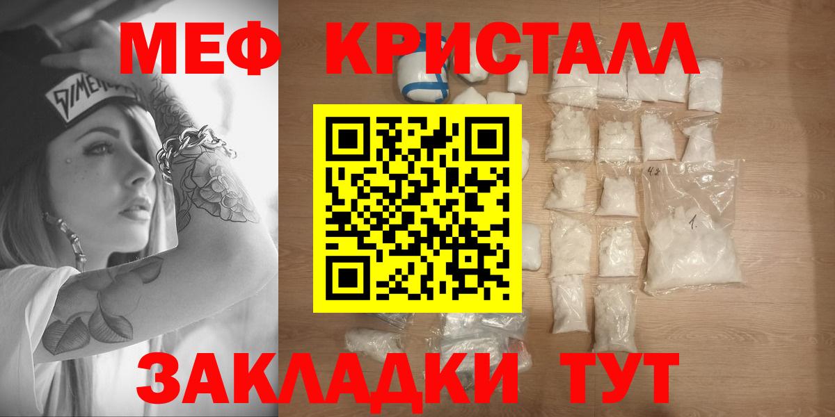 Мефедрон  Рузаевка