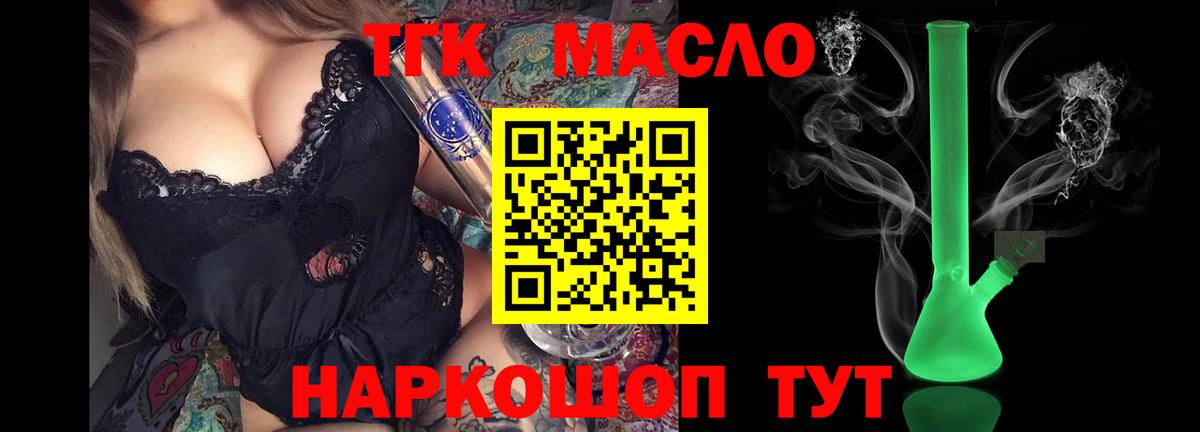 Дистиллят ТГК THC oil Рузаевка