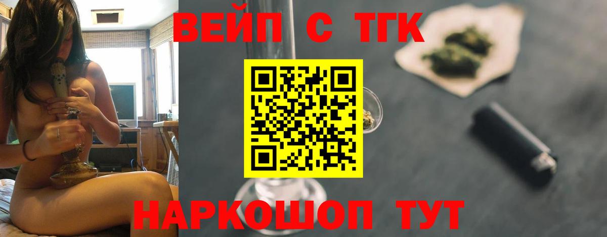 Дистиллят ТГК жижа  даркнет сайт  Вход с VPN  Рузаевка  ТГК вейп с тгк 