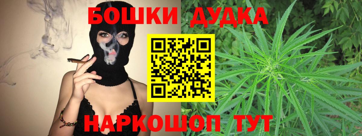 Рузаевка  Марихуана Bruce Banner  Каннабис конопля  Вход с VPN 